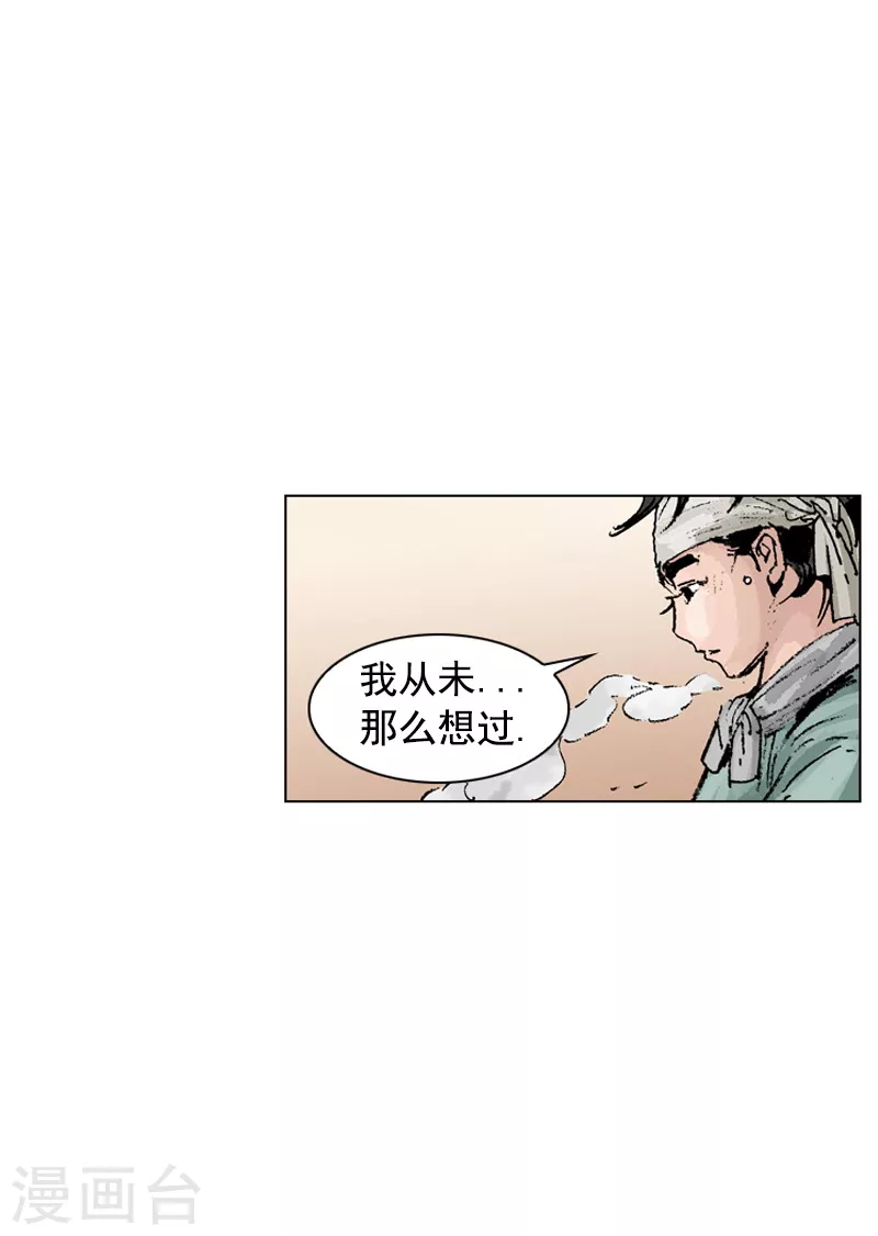 第184话 不是普通人-第187话