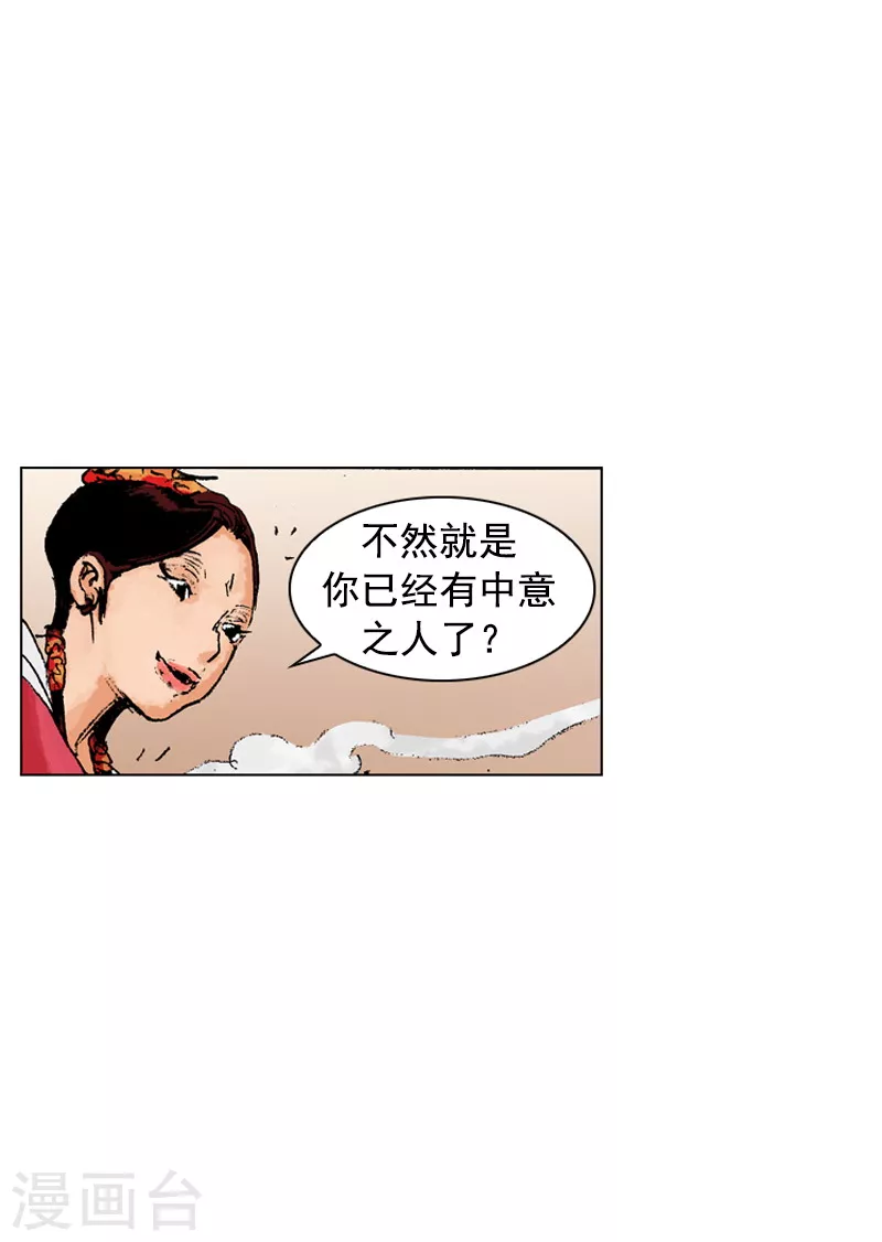 第184话 不是普通人-第187话
