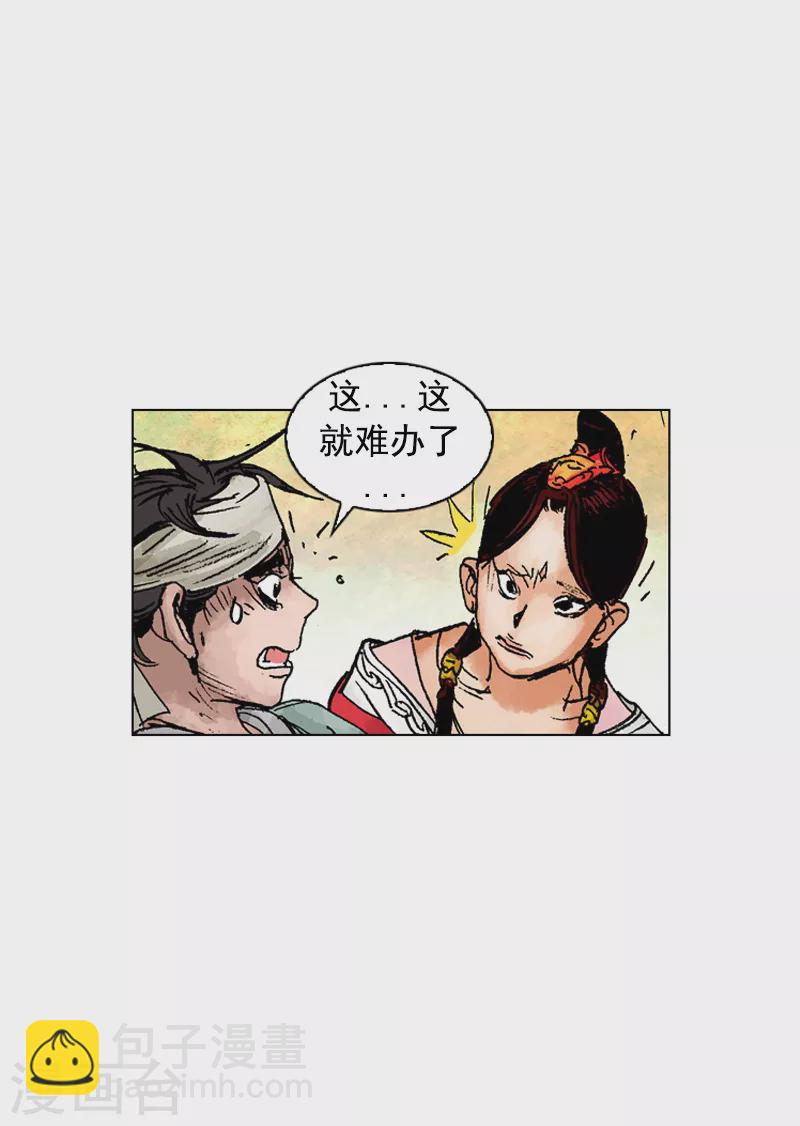 第184话 不是普通人-第187话