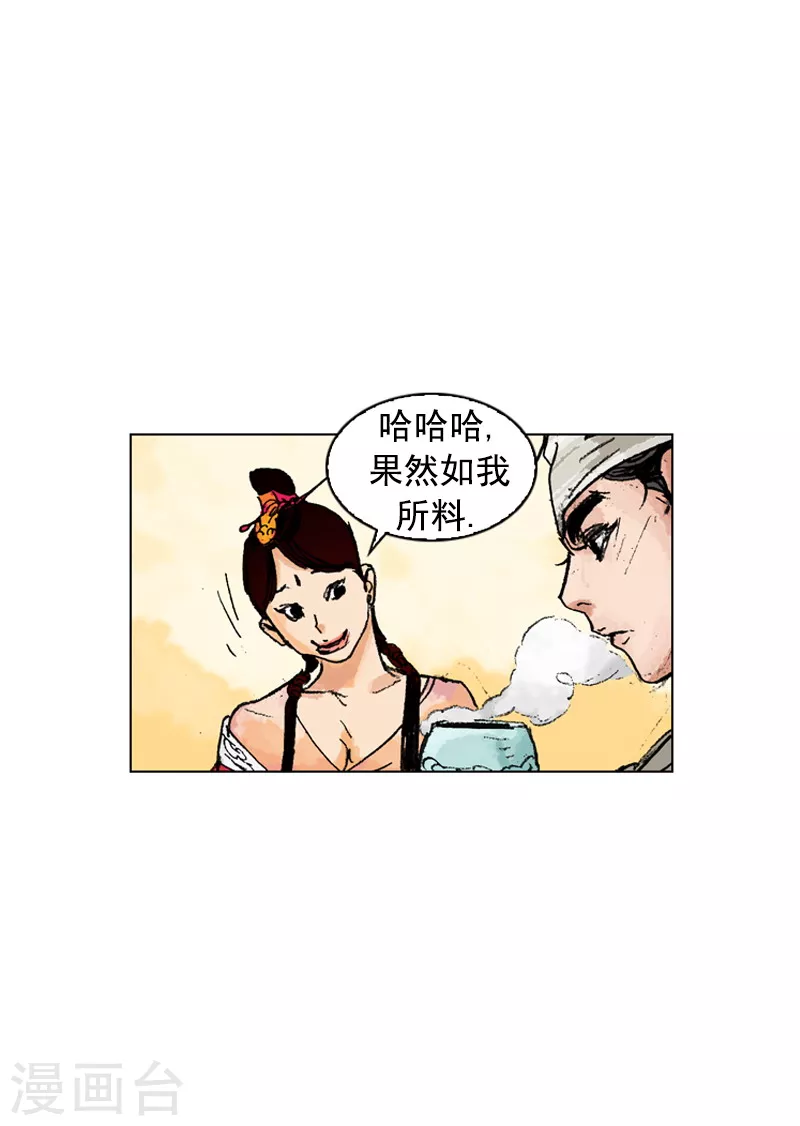 第184话 不是普通人-第187话