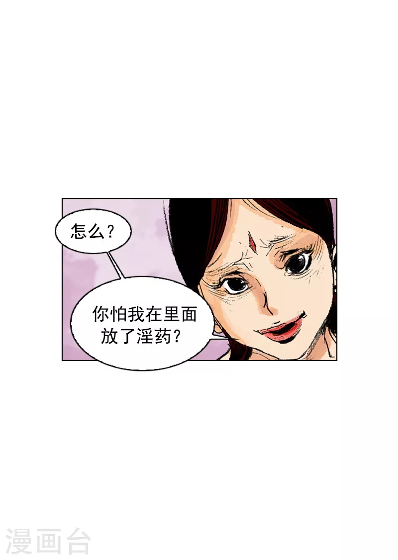 第184话 不是普通人-第187话