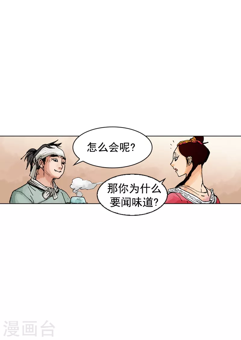 第184话 不是普通人-第187话