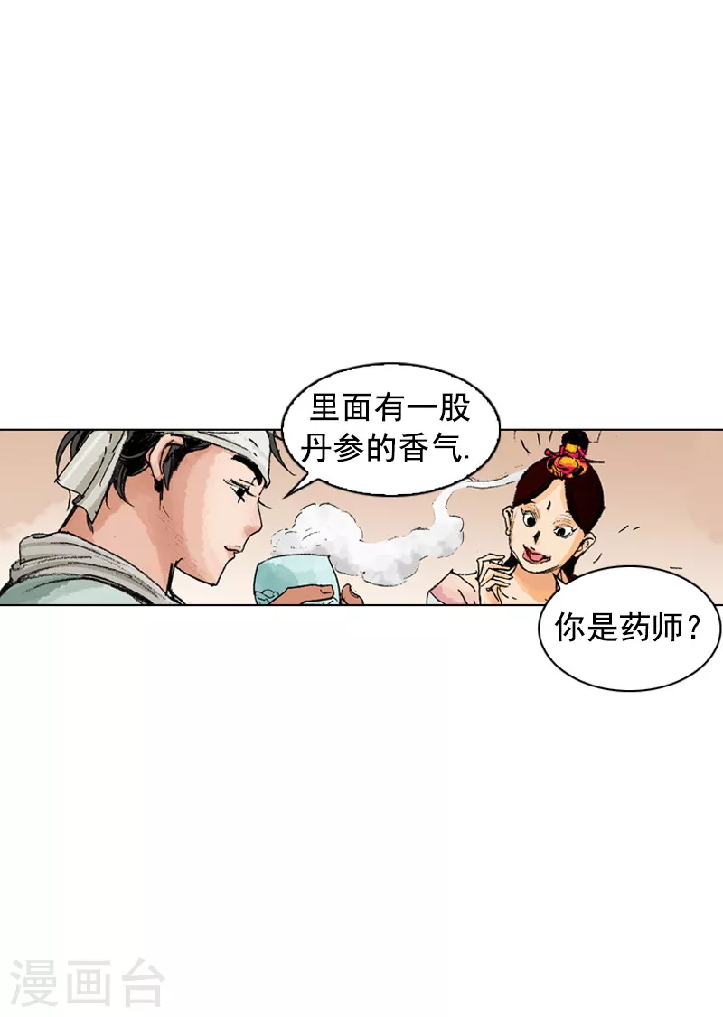 第184话 不是普通人-第187话
