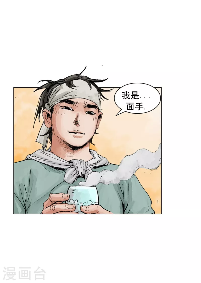 第184话 不是普通人-第187话