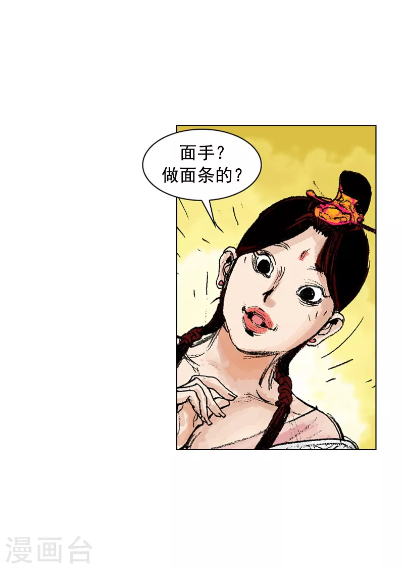 第184话 不是普通人-第187话