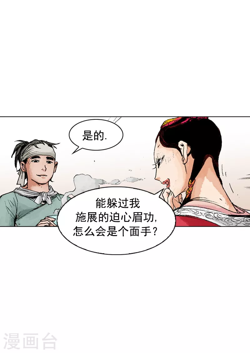 第184话 不是普通人-第187话