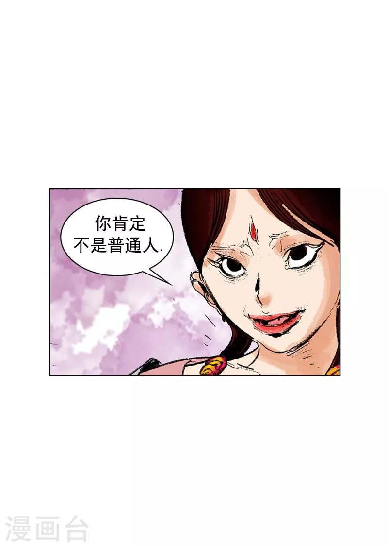 第184话 不是普通人-第187话