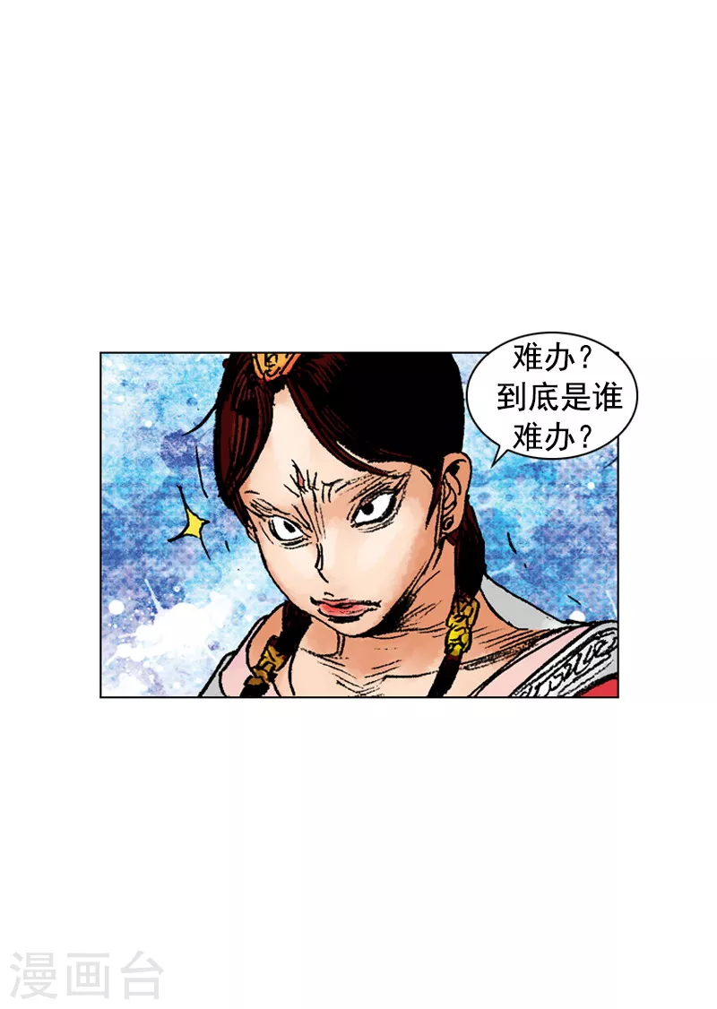 第184话 不是普通人-第187话