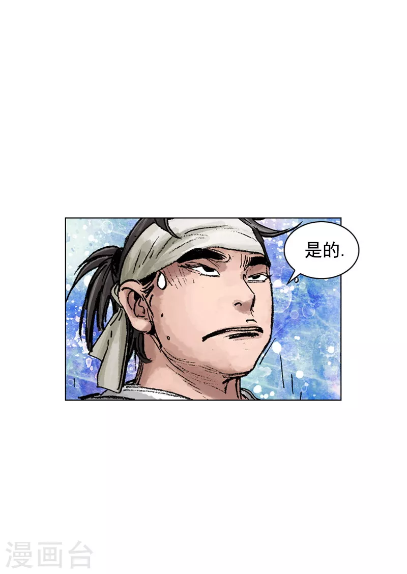 第184话 不是普通人-第187话