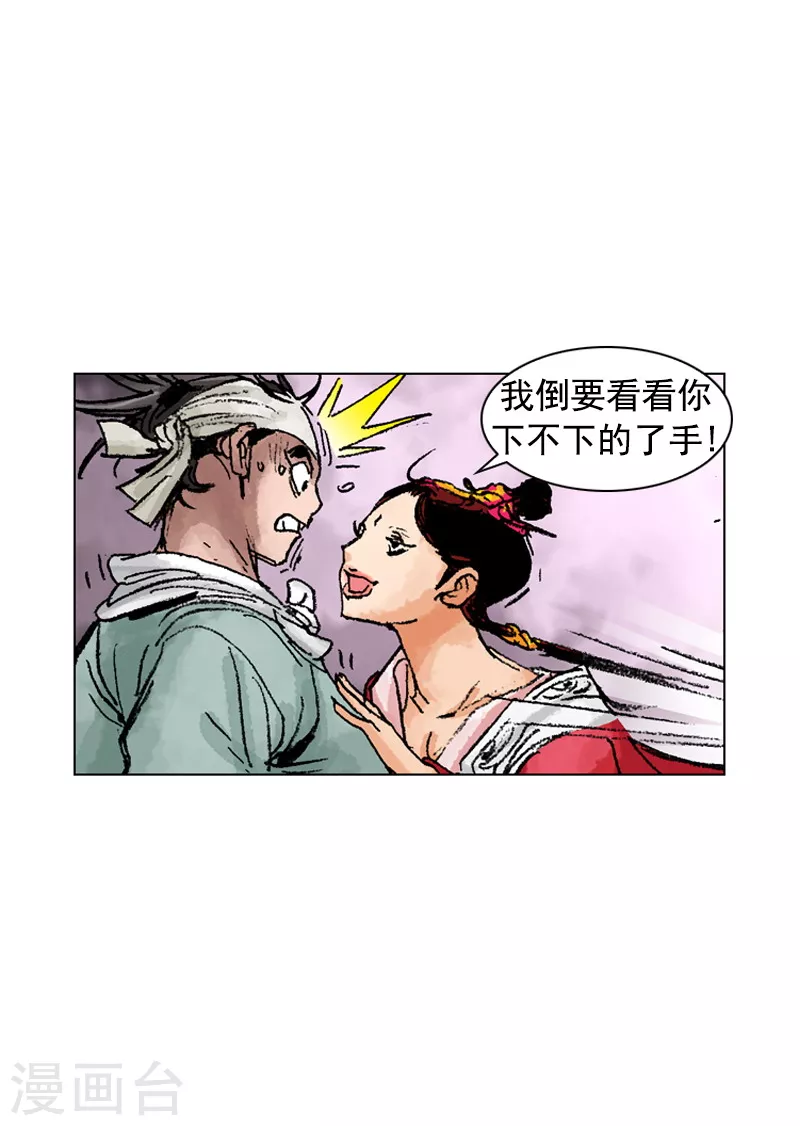 第184话 不是普通人-第187话