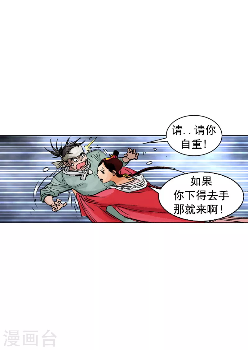 第184话 不是普通人-第187话