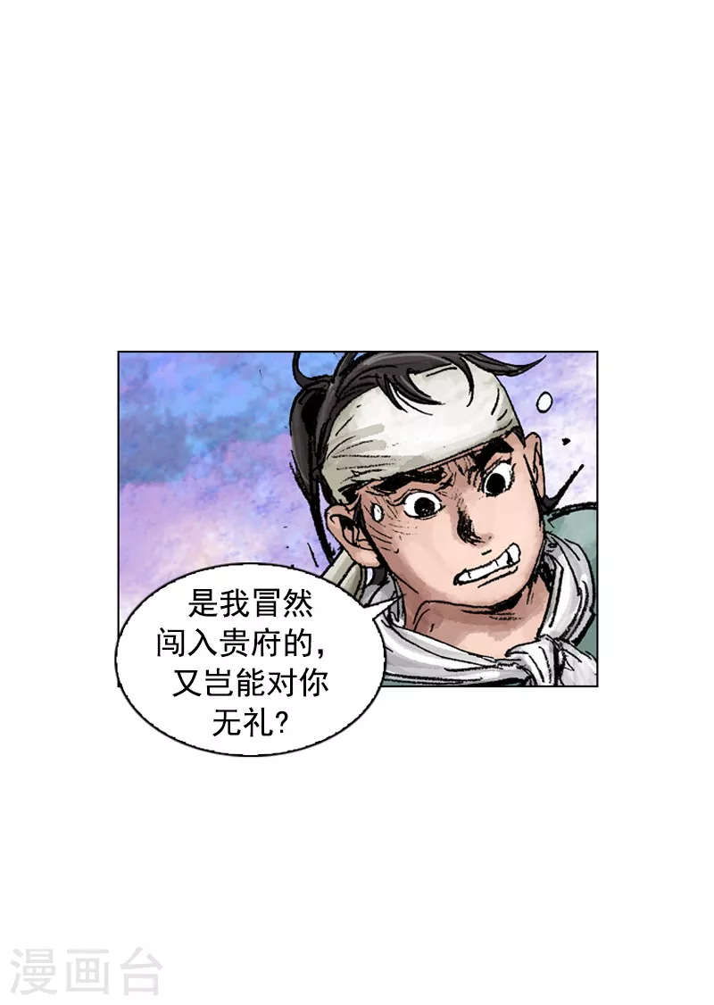 第184话 不是普通人-第187话