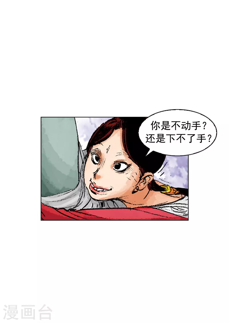 第184话 不是普通人-第187话