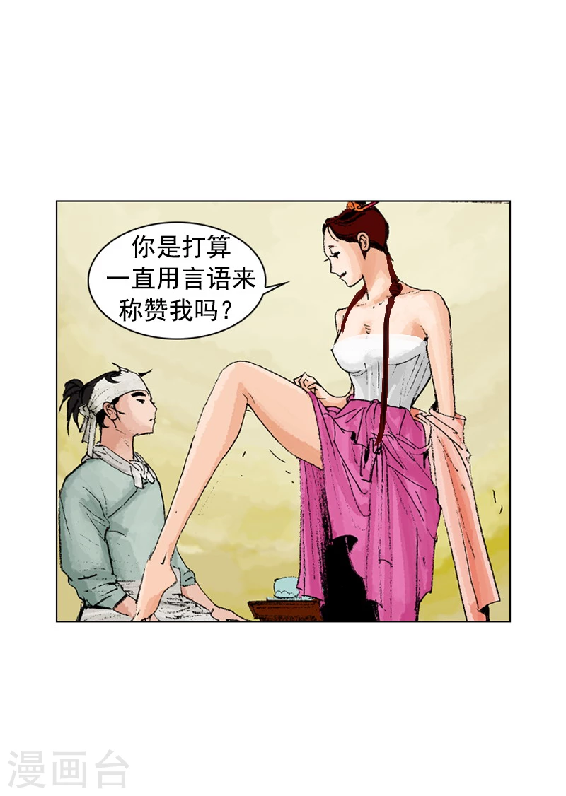 第186话 染病-第189话