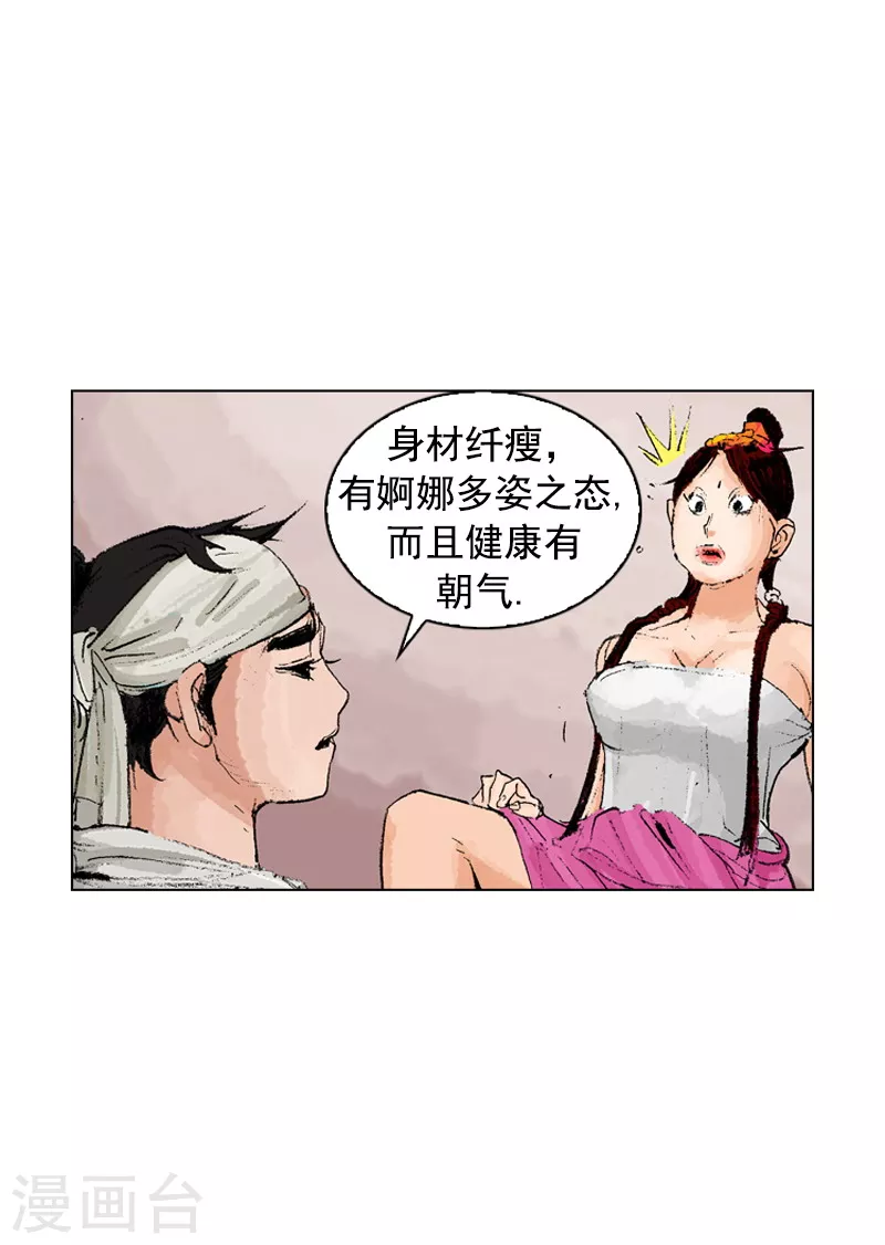 第186话 染病-第189话