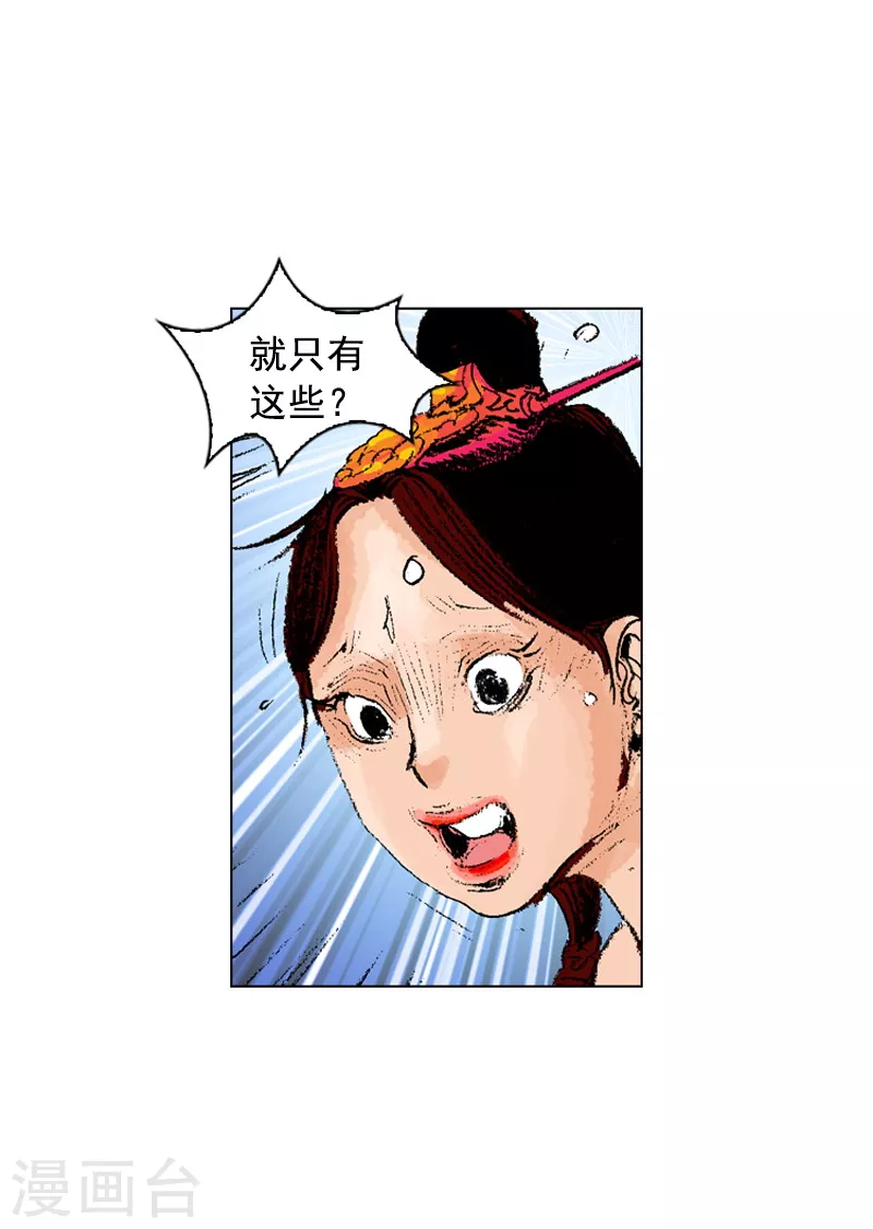 第186话 染病-第189话