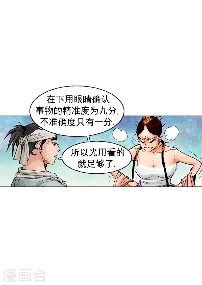 第186话 染病-第189话