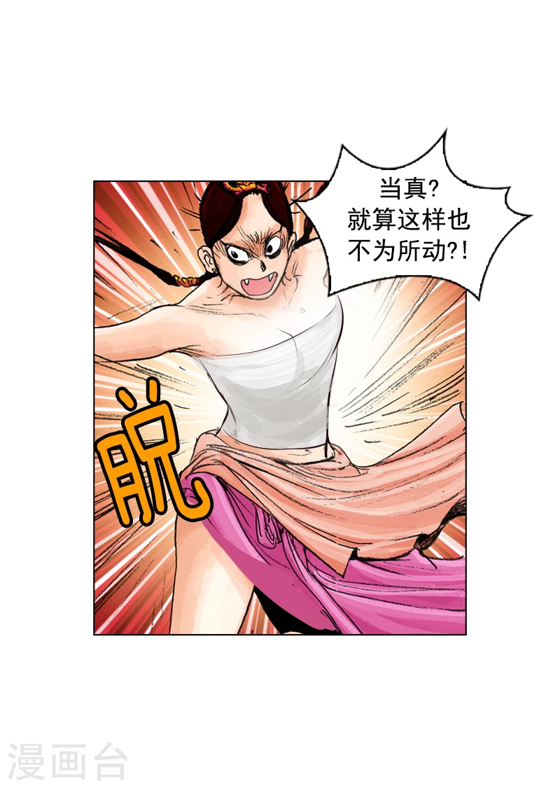 第186话 染病-第189话
