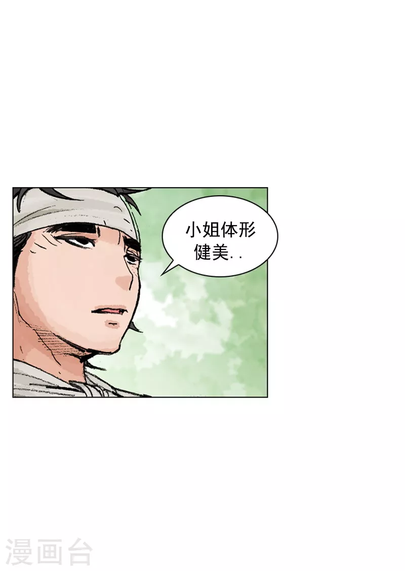 第186话 染病-第189话