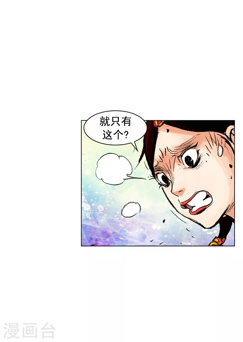 第186话 染病-第189话