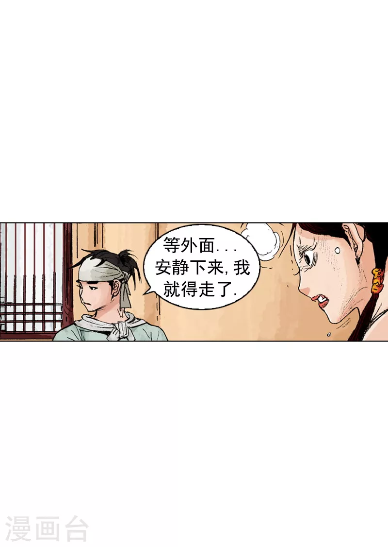 第186话 染病-第189话