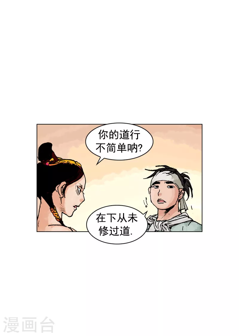 第186话 染病-第189话