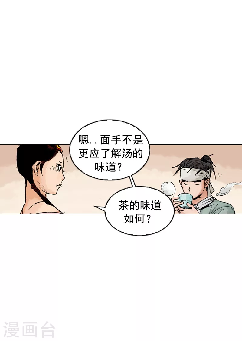 第186话 染病-第189话