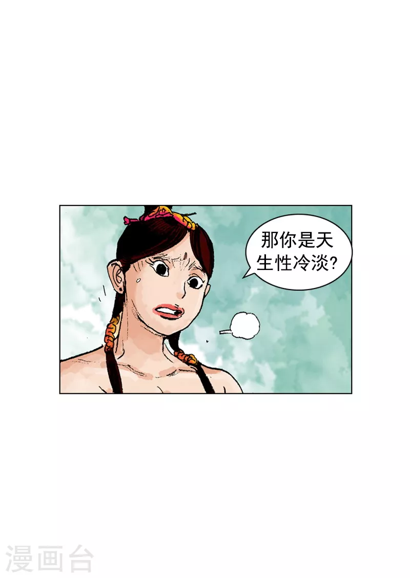 第186话 染病-第189话