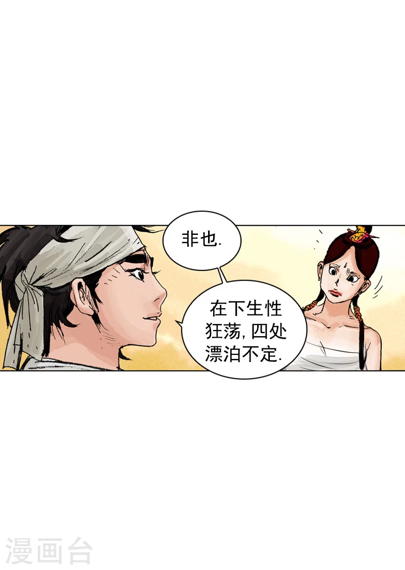 第186话 染病-第189话