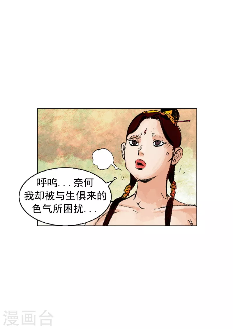第186话 染病-第189话