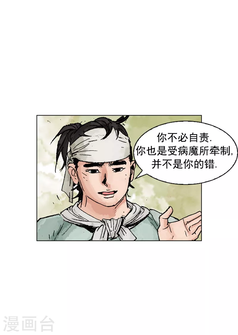 第186话 染病-第189话
