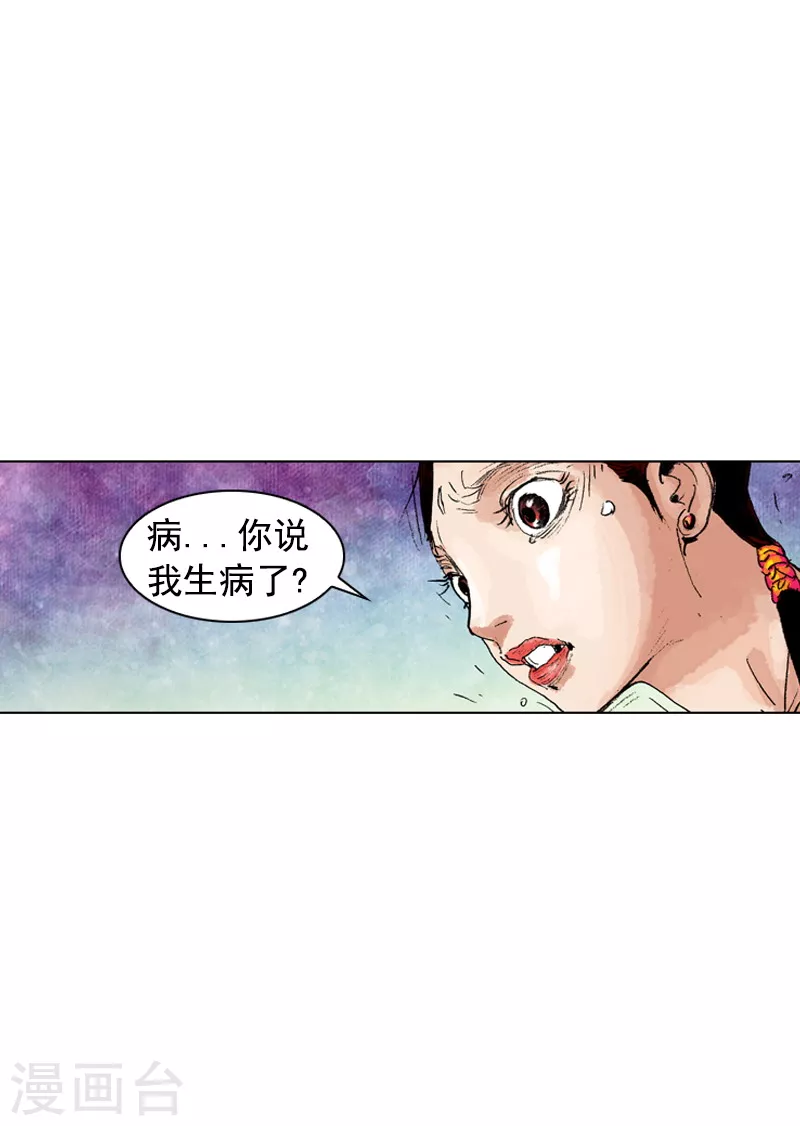 第186话 染病-第189话