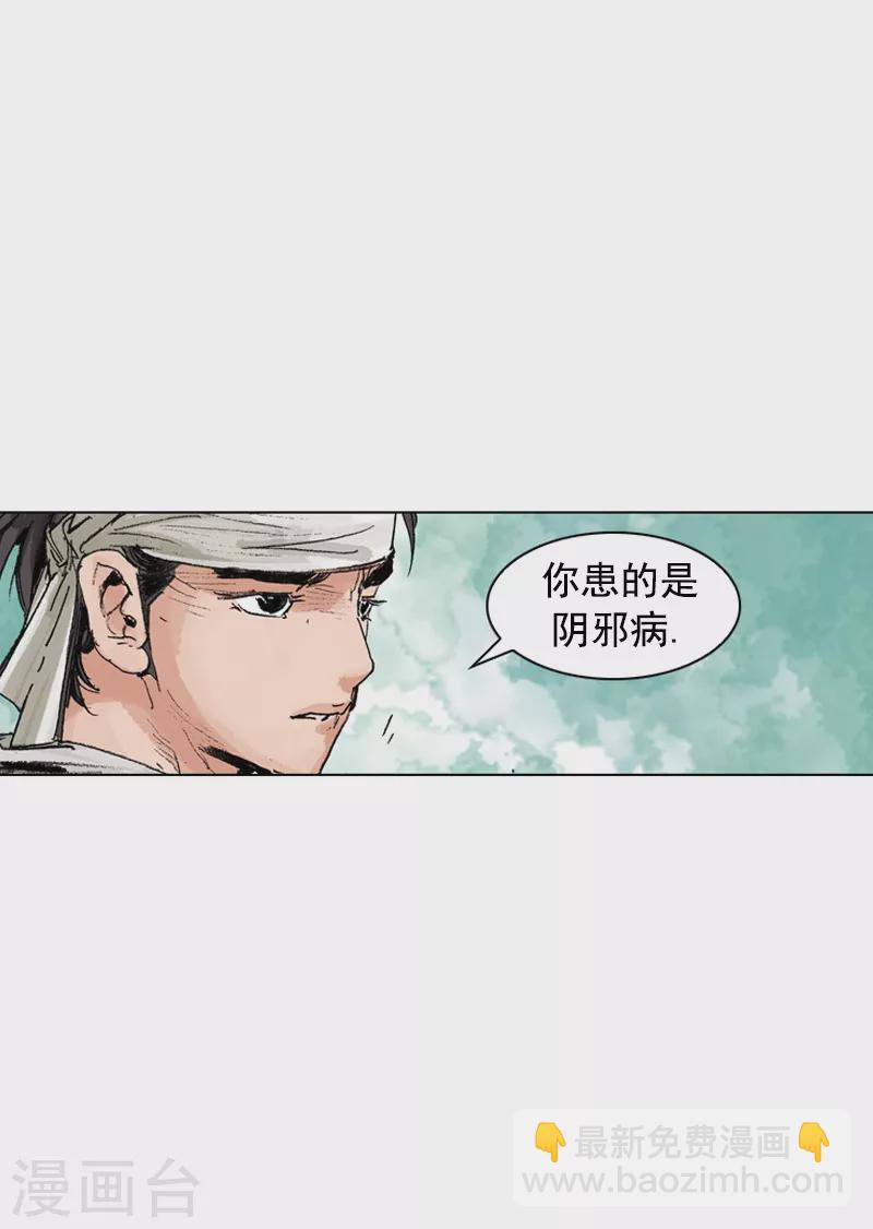 第186话 染病-第189话