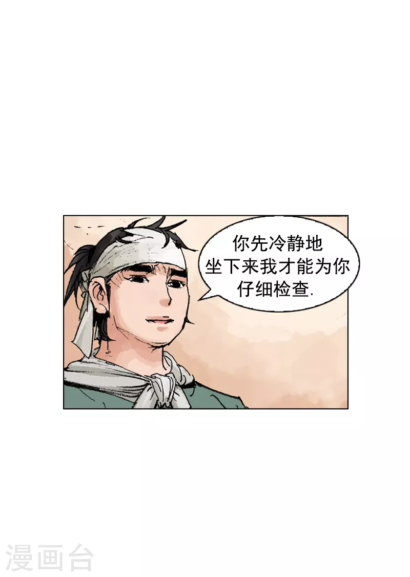 第186话 染病-第189话
