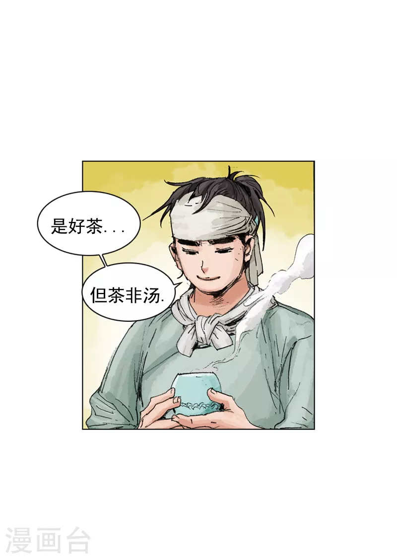第186话 染病-第189话