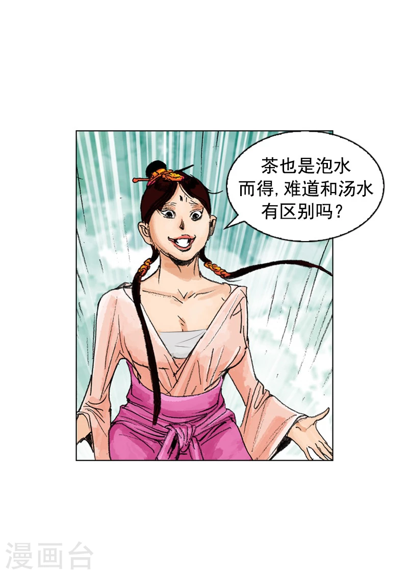 第186话 染病-第189话