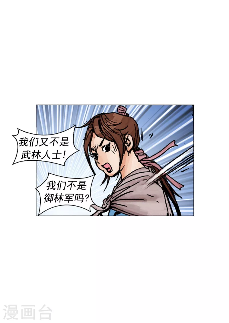 第188话 犀利婆婆-第191话