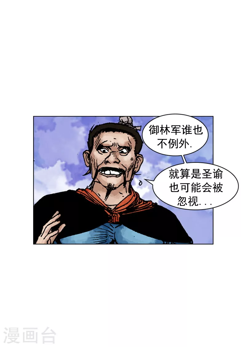 第188话 犀利婆婆-第191话