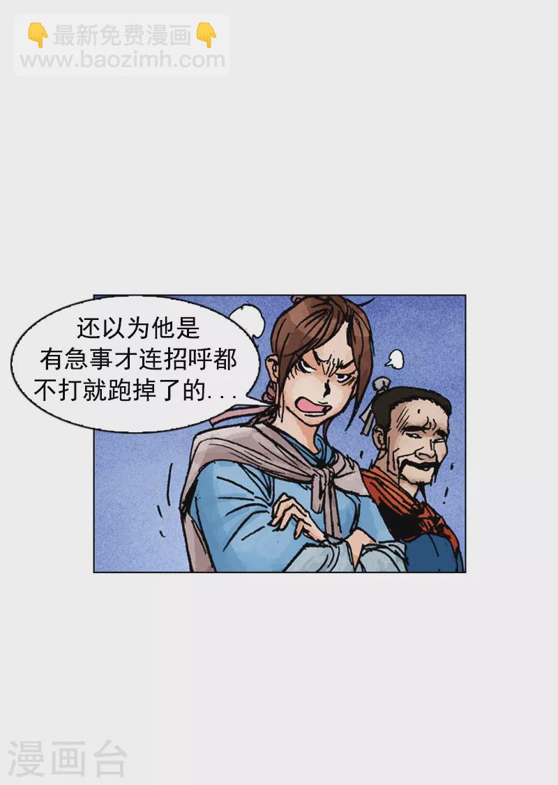 第188话 犀利婆婆-第191话