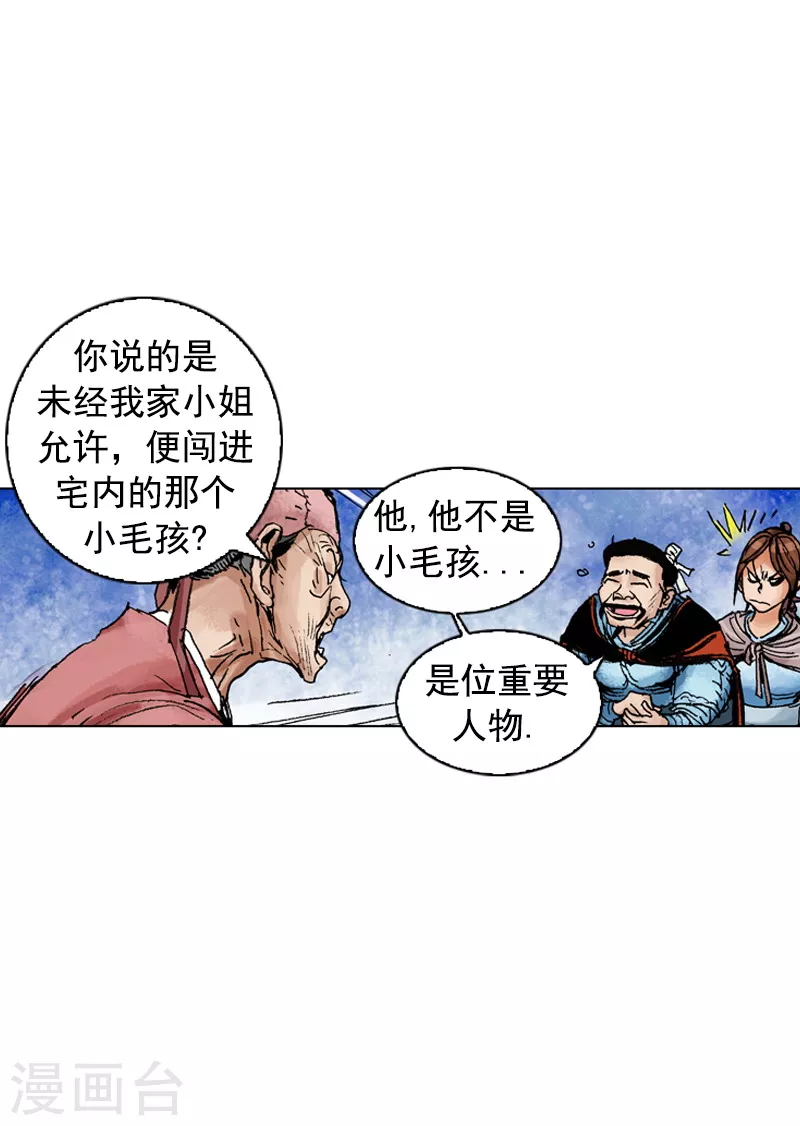 第188话 犀利婆婆-第191话
