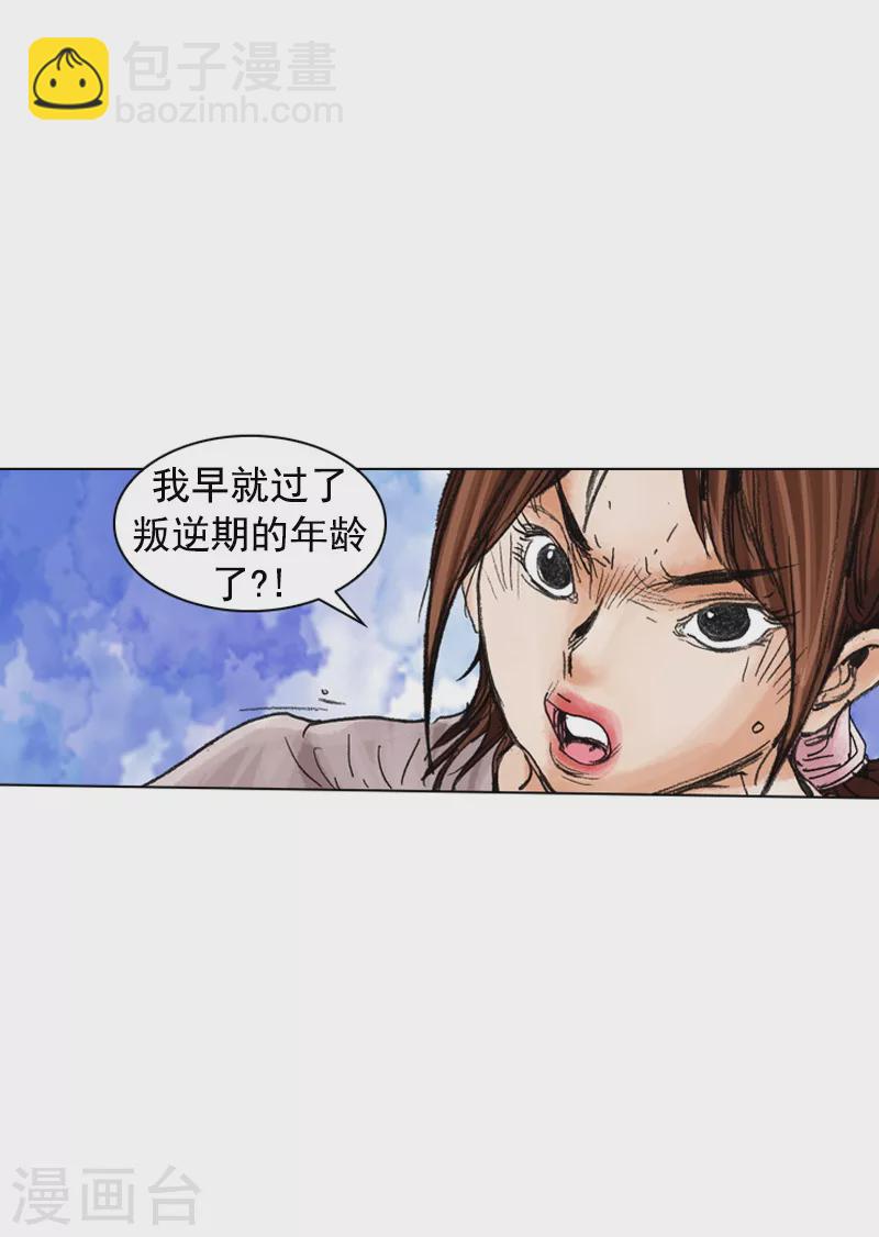 第188话 犀利婆婆-第191话