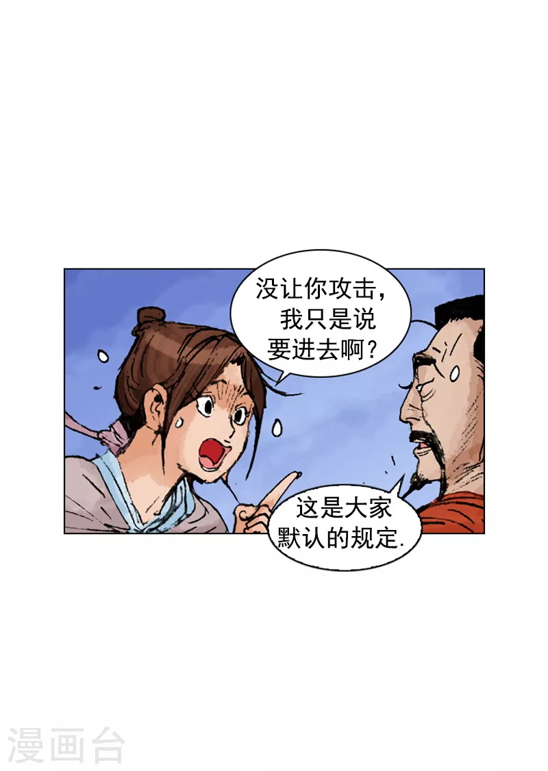 第188话 犀利婆婆-第191话