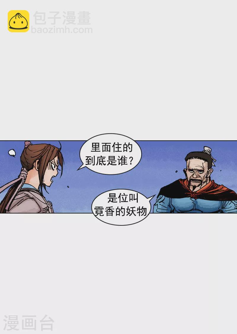 第188话 犀利婆婆-第191话
