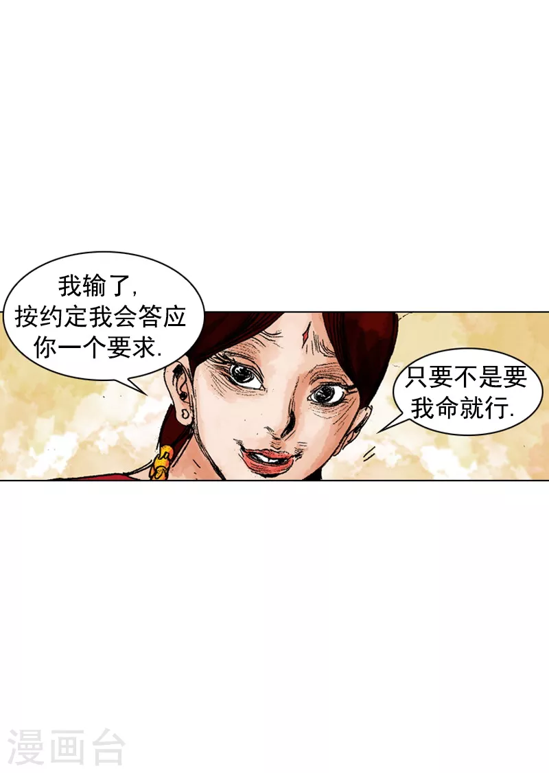 第190话 愿赌服输-第193话