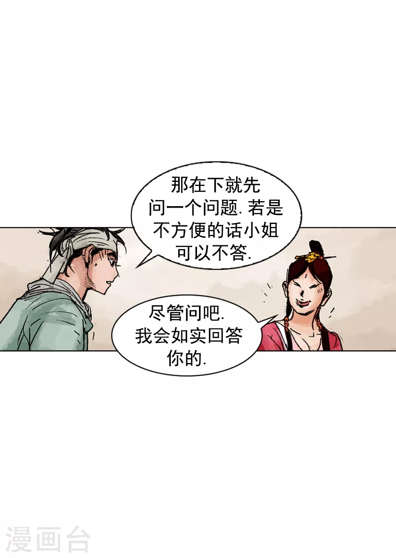 第190话 愿赌服输-第193话