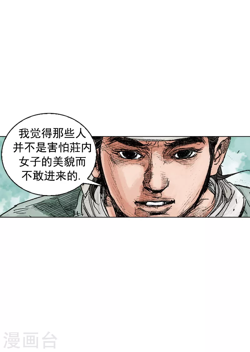 第190话 愿赌服输-第193话
