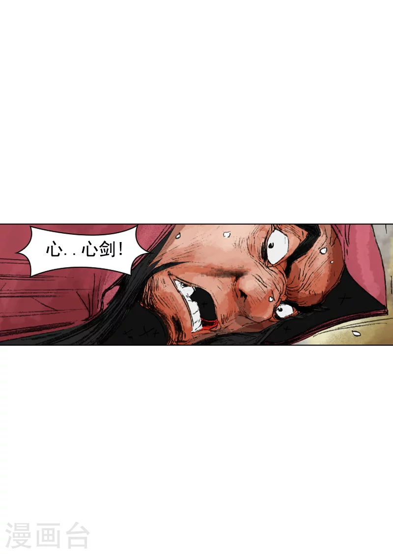 第192话 心剑-第195话