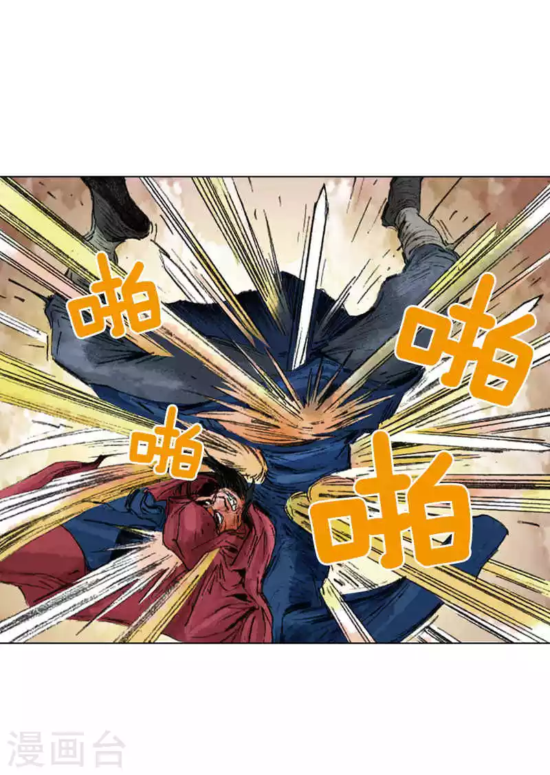 第192话 心剑-第195话