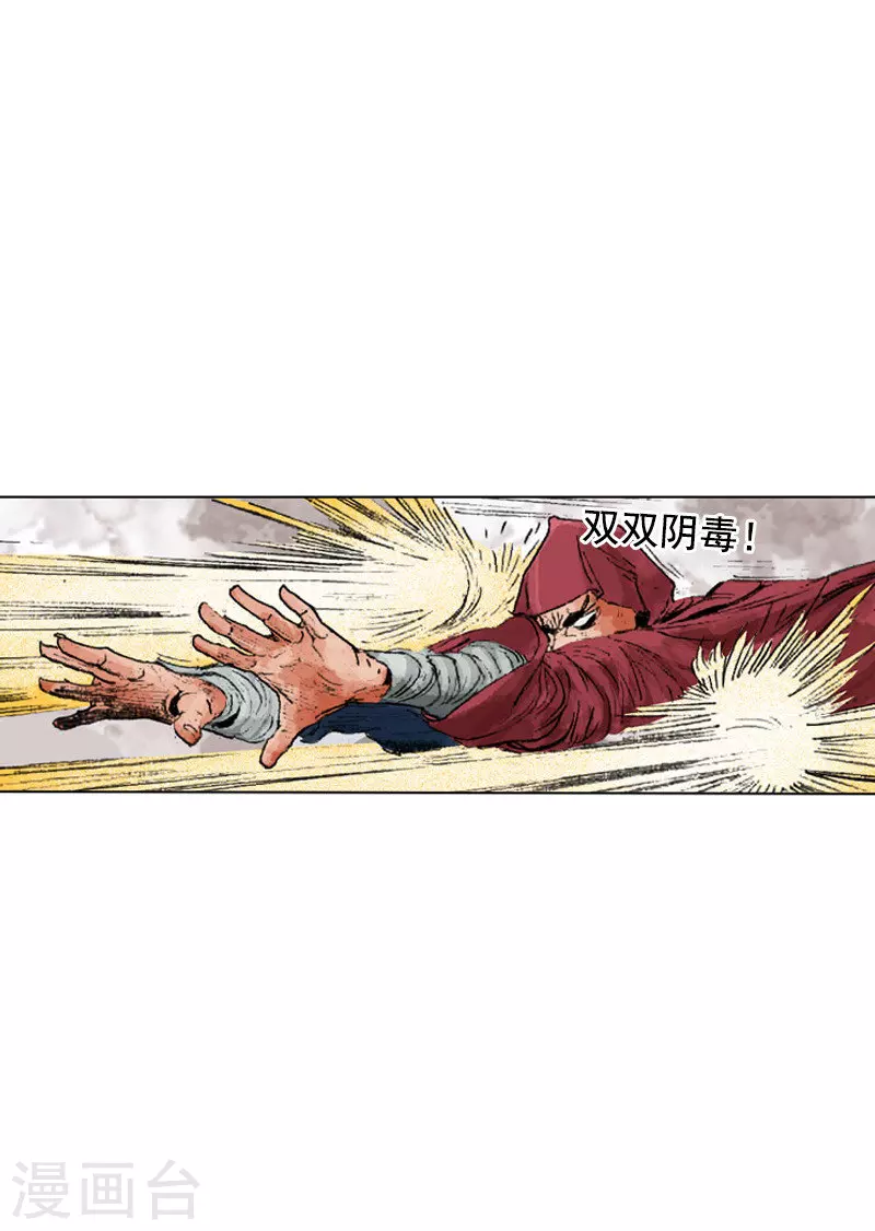 第192话 心剑-第195话