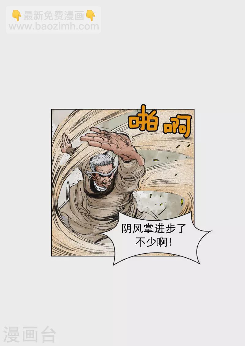 第192话 心剑-第195话